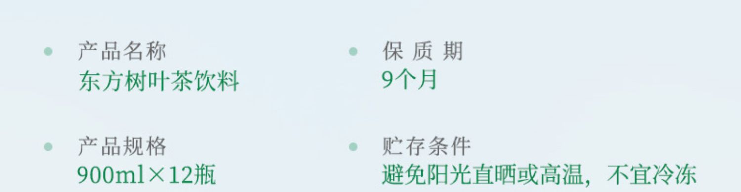 【新品】农夫山泉东方树叶无糖饮料茉莉花茶青柑普洱900ml*12瓶