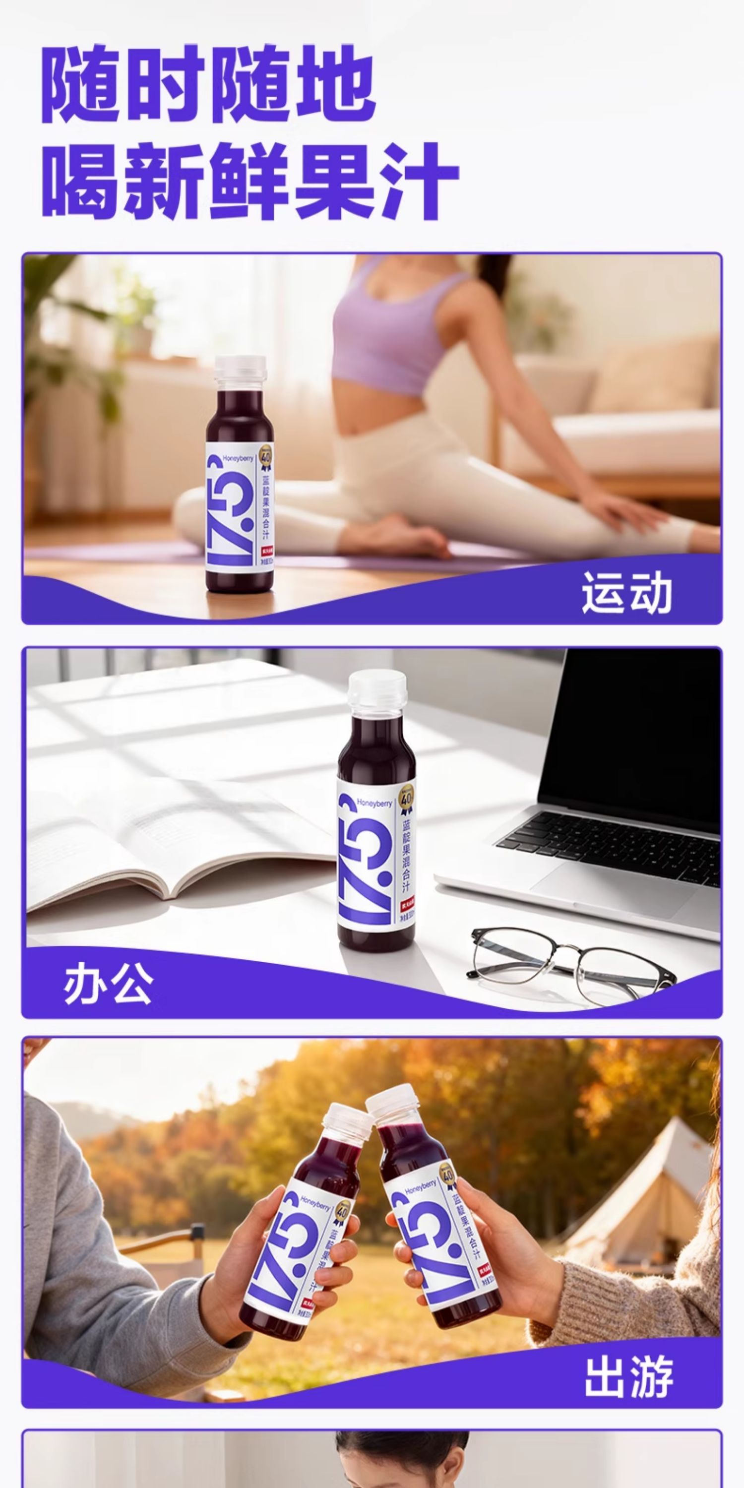 安享好物 安享B级果汁-农夫山泉17.5°蓝靛果混合汁 企标