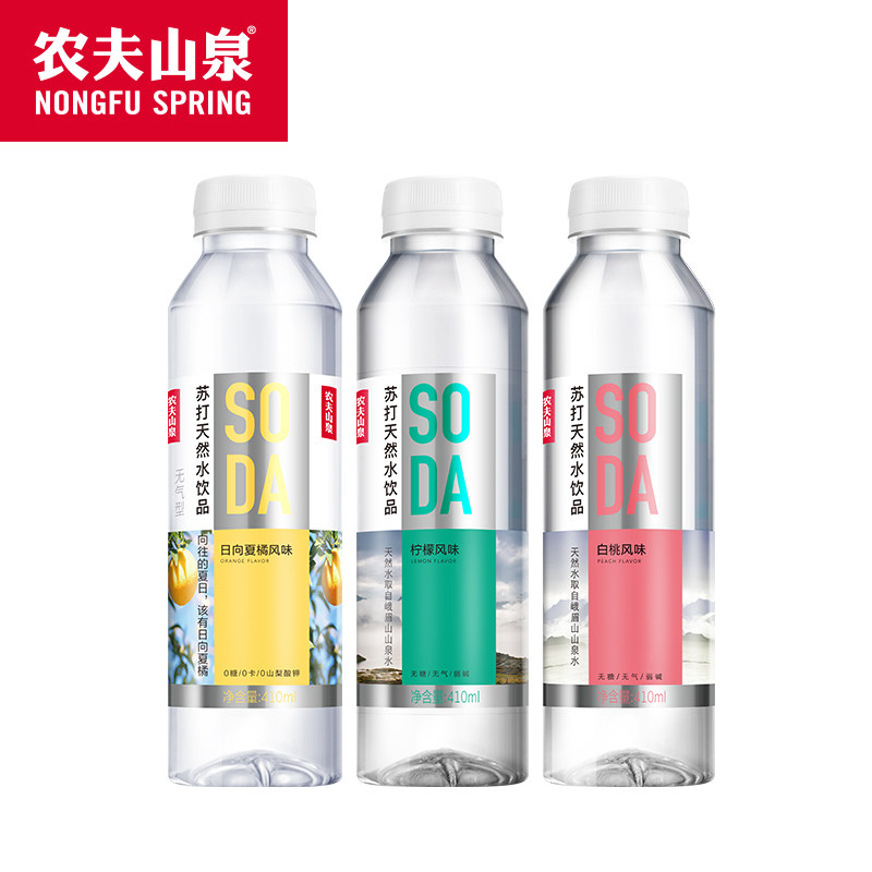 旗舰店农夫山泉苏打水天然水果子露水410ml*15瓶无糖