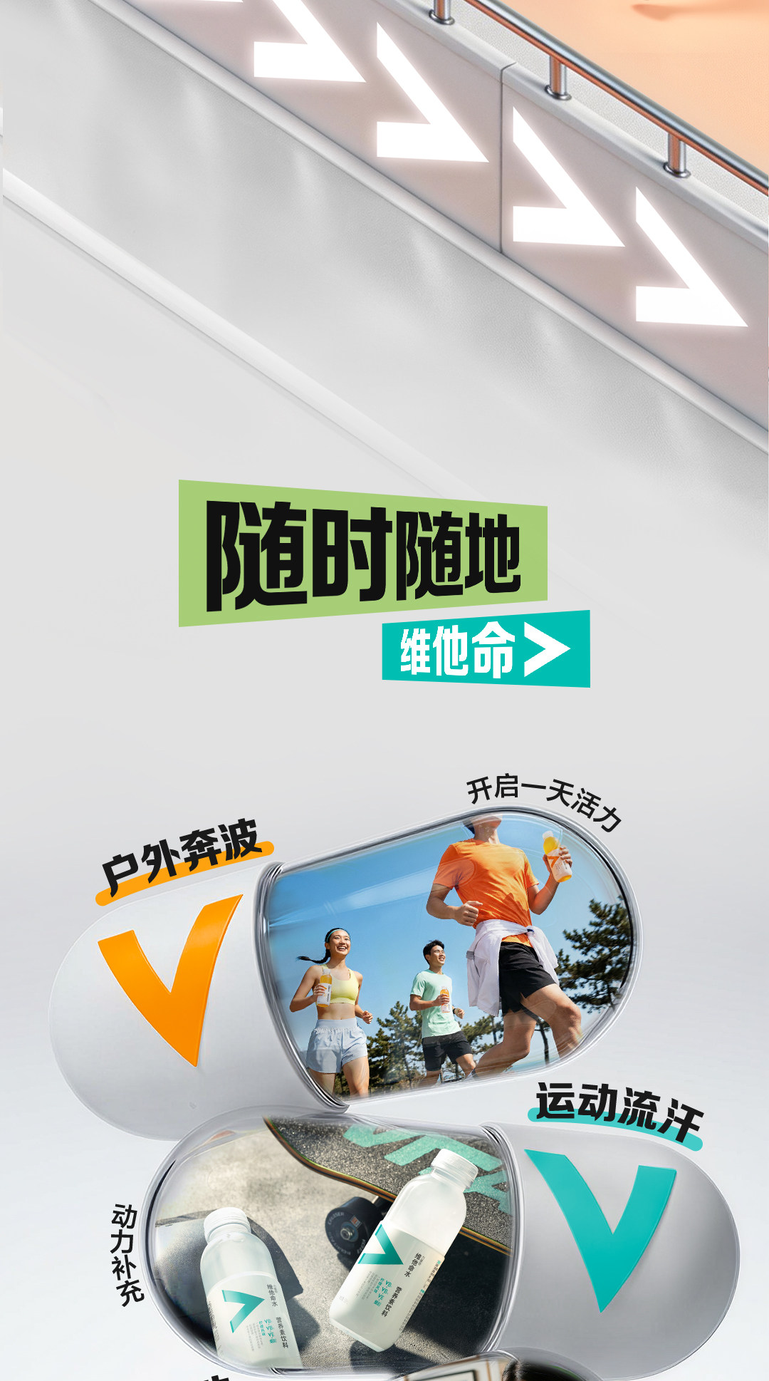 安享好物 安享D级功能饮料-农夫山泉柑橘维他命水 企标