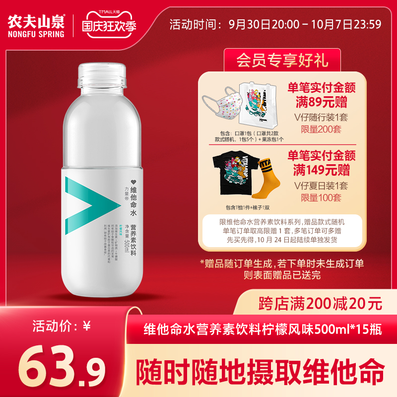 (Nongfu Spring Official Flagship Store) Nongfu Spring Vitamin Water Functional Drink Lemon Flavor 500ml*15