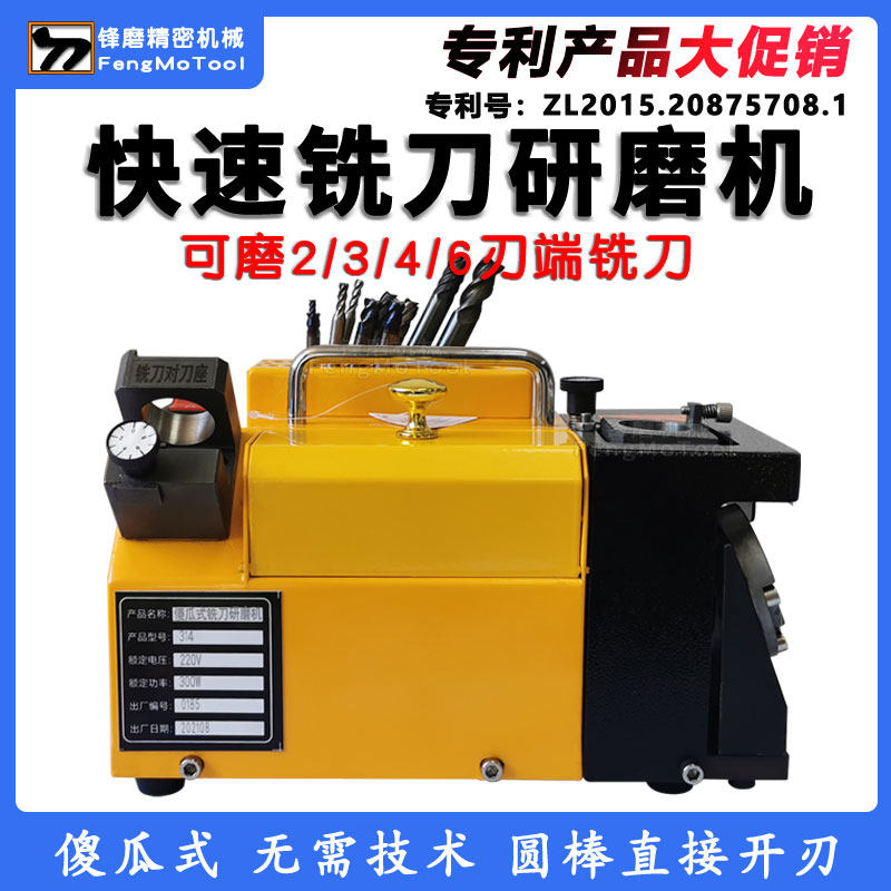 Fast Milling Cutter Grinding Machine 3-14 Fool Type Alloy Tungsten Steel High Speed Steel 2346 Edge End Milling Cutter Sharpener Grinding Wheel