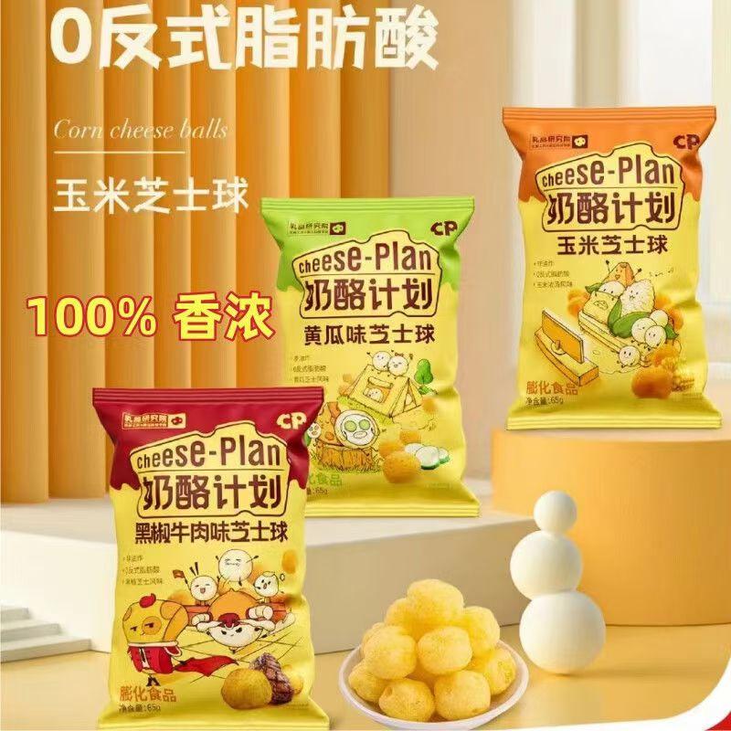 Special Offer on Cheese Products: Crispy Seaweed Cheese, Non-Fried, Popular Snack for Binge-Watching