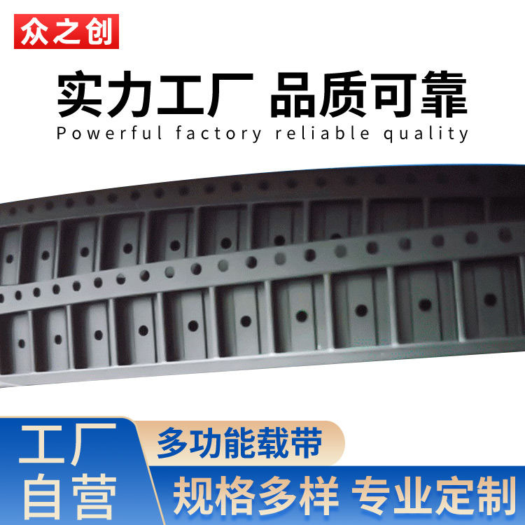 Anti-static IC carrier tape tape tape tape packaging LED lamp tape tape manufacturer SMD electronic components carrier tape