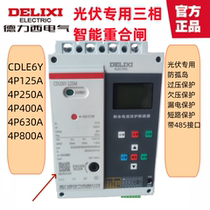 Delixi three-phase automatic reclosing leakage circuit breaker intelligent overvoltage and undervoltage island protection photovoltaic grid-connected switch