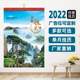 2023 boutique calendar natural landscape landscape painting Chinese famous mountain creative custom advertising scenery tiger year calendar