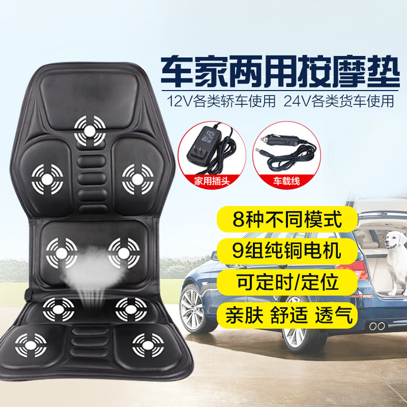 Car Massage Cushion Neck Waist Vehicular Massage Cushion Massager Full Body Multifunctional Home Massage Back Cushion Chair Cushion