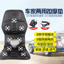 Car massage pad Neck waist Car massage pad Massager Full body multi-functional home massage cushion cushion