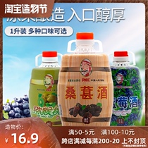 Dongxiang flower and fruit wine Ladys low-grade liqueur Bayberry wine Mulberry wine self-brewed drunk flower and fruit wine One liter of fruit wine