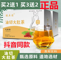 Oil cut big belly tea Jiang official big belly cut oil tea brewing oil licorice Mingzi tea nest Huiliantang Li Shizhen