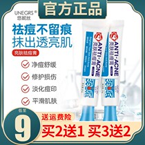 Yonesse skin brightening acne cream to remove acne marks and acne pits to repair acne for male and female students to lighten acne scars