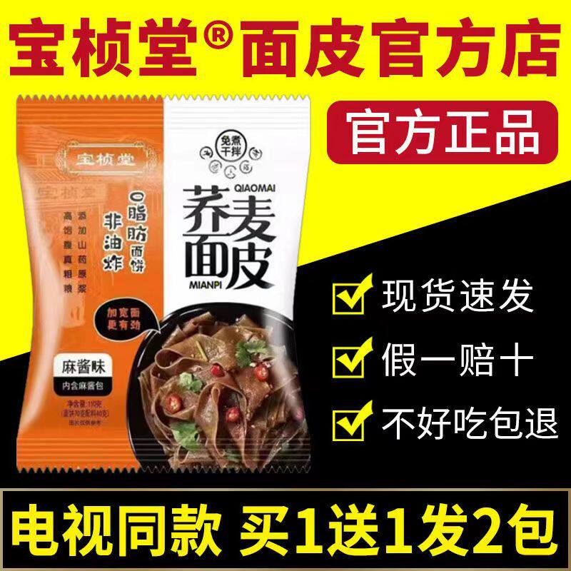 The electricity is treated as the same as the Yuetsushi Sichuan Fragrant Yam High calcium Sesame Paste Cold Leather Pasta Peel Zhao's Sichuan Fragrant Yam High Calcium Cold Peel 
