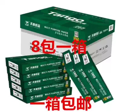 New green Tianzhang A4 photocopying paper Tianzhang paper 70g a4 photocopying paper 80g FCL Tianzhangyun office use