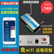 Mobile phone app remote GPRS temperature and humidity detection controller Greenhouse roller shutter machine wireless remote control timer switch