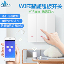 Tmall Genie Xiao Ai Xiaodu Voice mobile phone remote control Zero firewire Yiweilian wifi smart panel switch