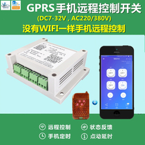 GPRS remote control switch Yiwei mobile phone app remote control Wireless remote control power supply intelligent controller