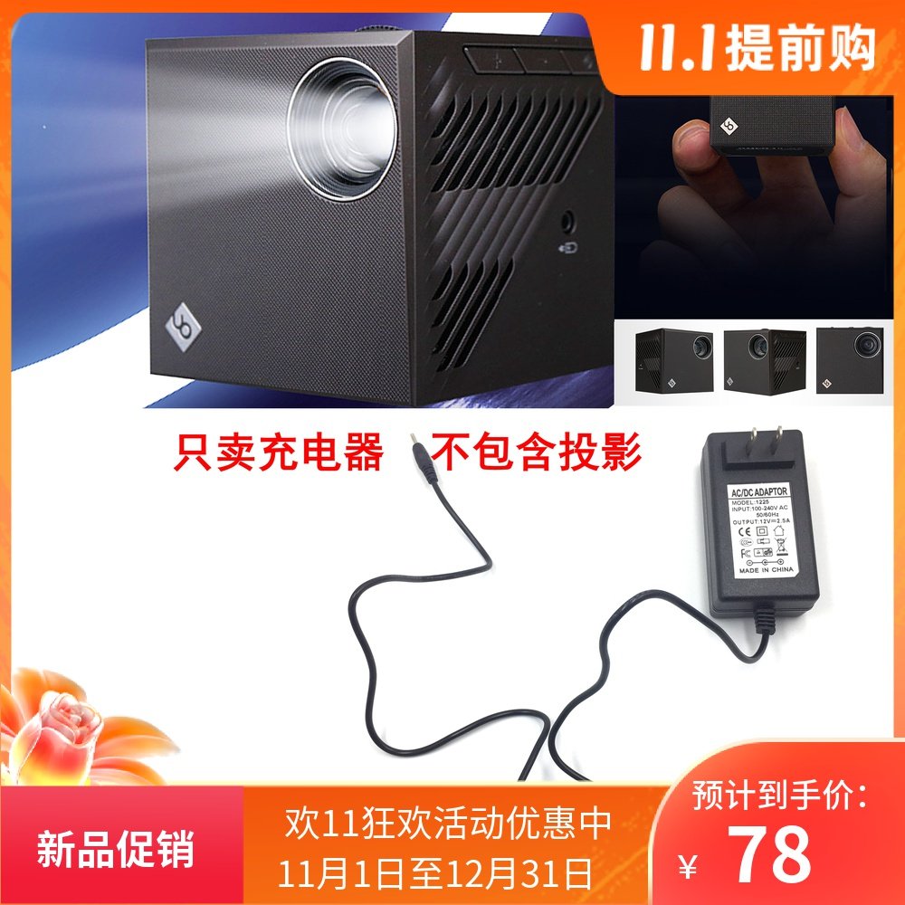 Korea SK telecom laser projector 4th generation household 4th generation miniature Rubik's cube charger charging cable head