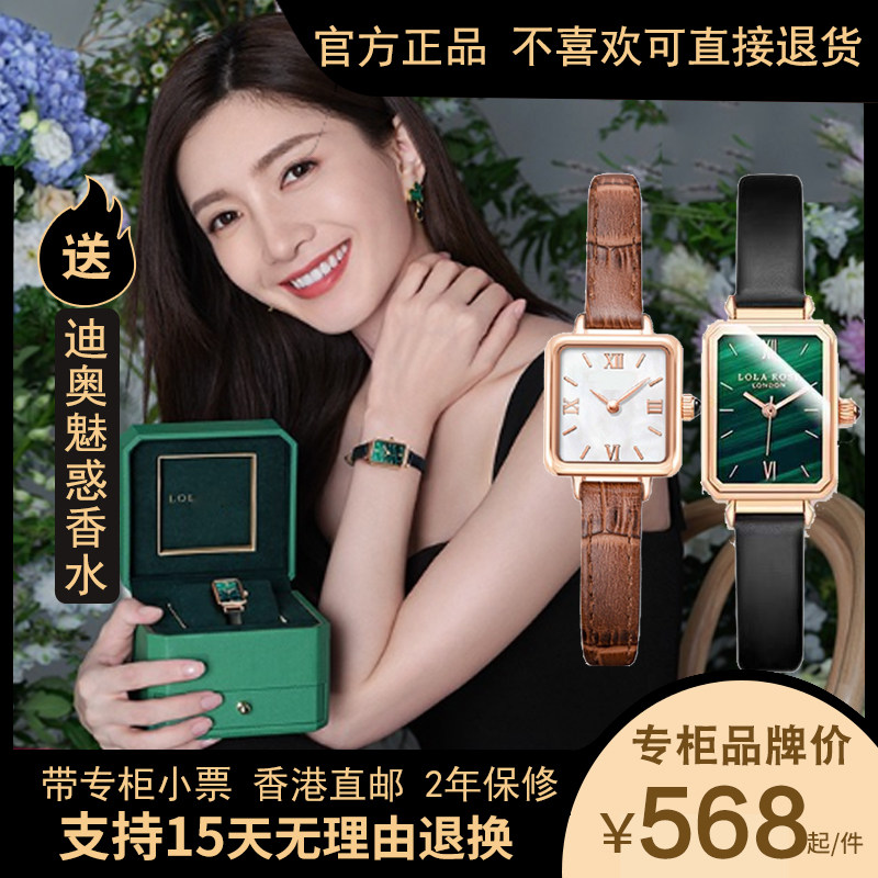 (River Alienation) Small Green Form LOLA ARQSE Little brown gold watch Laura rosemary gift