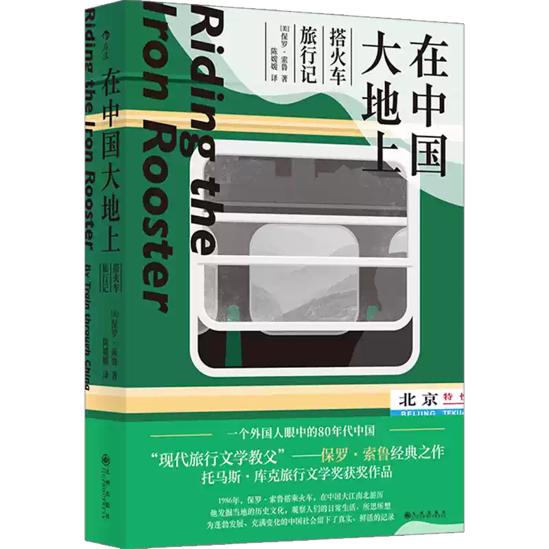 现货】后浪正版往事与随想俄国文学的伟大纪念碑，一部心灵史巨著，是赫