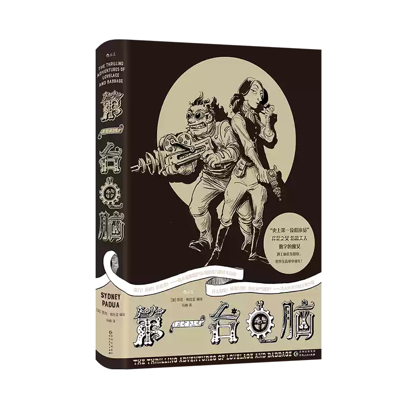 B往事与随想【俄】赫尔岑 后浪出品 后浪官方正版往事与随想精装全套3册