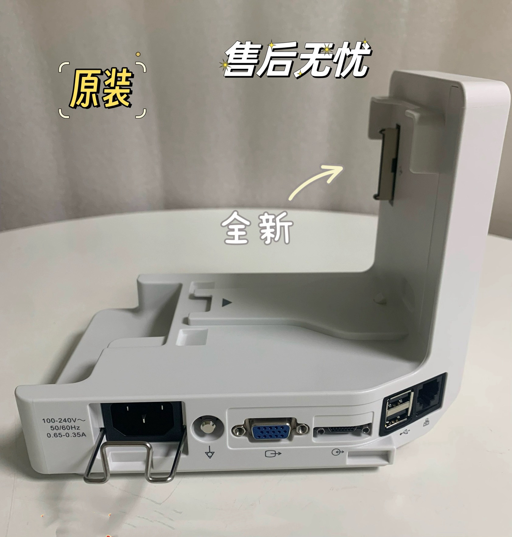 迈瑞原装全新 N1扩充基座（中文～国标电源线）（带包装）