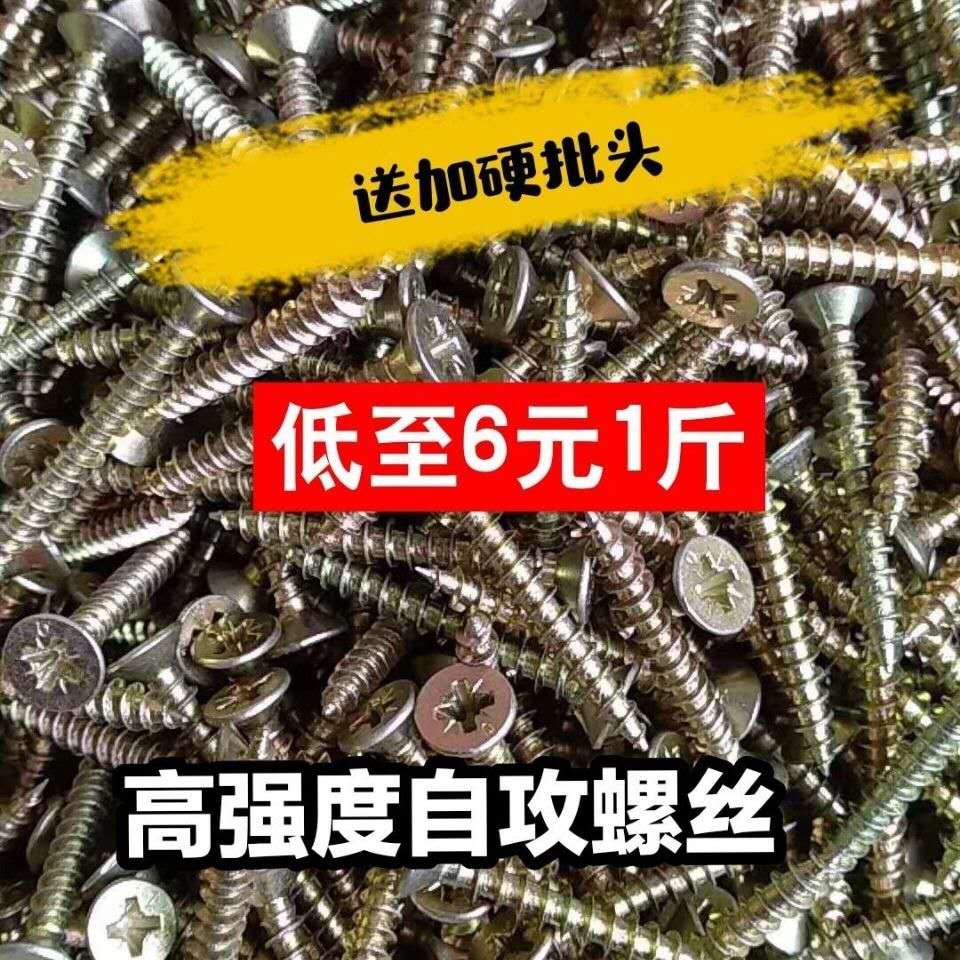 5 catties high-strength self-tapping screws plus hard color zinc fiberboard nails furniture wood screws drywall nails wallboard nails