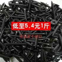 High Strength Self Tapping Nails Dry Wall Nails Black Cross Sink Wood Keel Plasterboard Screws 3 5 Bulk