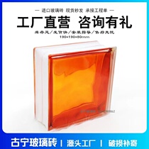 Inner Color Orange Color Glass Brick Transparent Square Bathroom Toilet Gen Guan Color Crystal Brick Home Creative Partition Wall