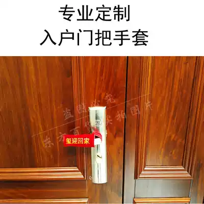 Unit door anti-theft door entry door handle protective cover Door handle glove protective cover flannel plus velvet thickened wear-resistant
