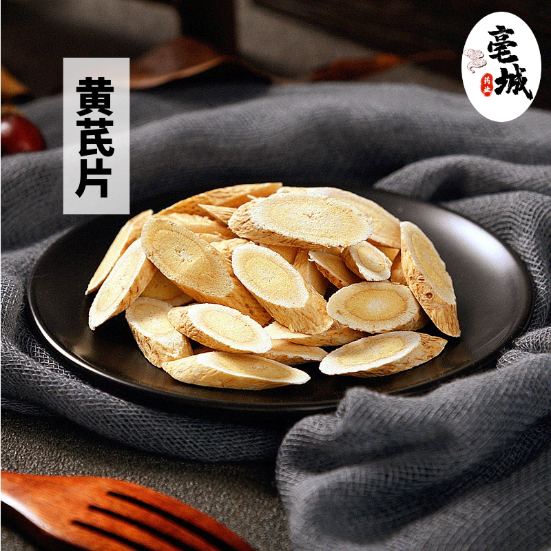 Gansu's 50g gram of wild special class Yellow's northern Chinese herbal medicine with non-hominin Chinese herbal medicine with angelica bubble water