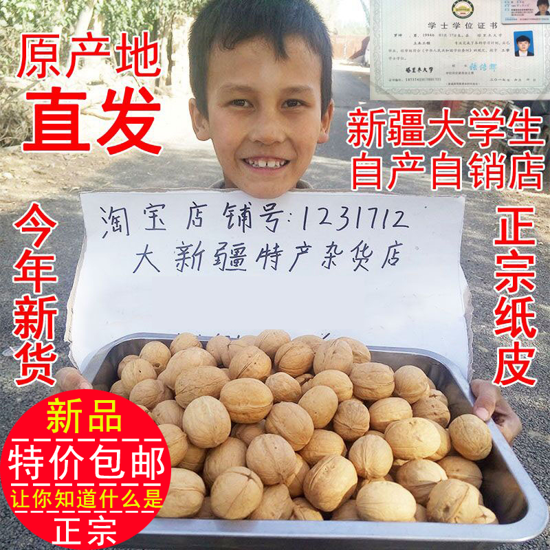 2022 new goods Xinjiang Aksu Wensu 185 paper skin walnut thin skin 500g*2 original pregnant women's thin shell
