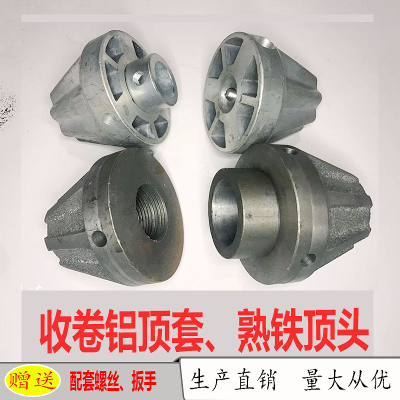 Mask Machine Top-Head Cone Splitting Machine Blow Film Machine Printing Machine Accessories Cooked Iron Foundry Aluminum Paper Silo Closeted Aluminum Choke Plug Smoldering