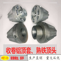 Mask machine head Cone slitting machine Film blowing machine Printing machine accessories Wrought iron cast aluminum paper tube Winding aluminum plug boring head