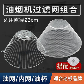 Range hood oil cover oil cup accessories