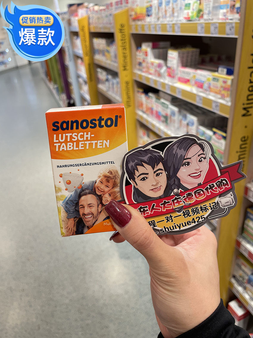 German direct mail Sanostol children's calcium supplements Multiple Vitamin Chewable Tablets 75 Tablets 4 years old with stock