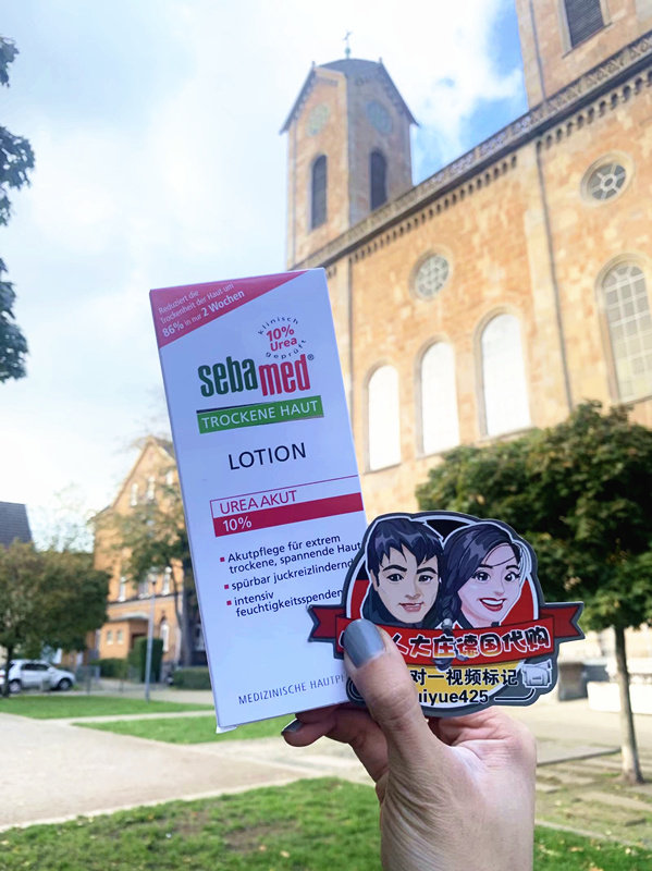 Dazhuang Germany Sebamed Shiba adult dry skin moisturizing moisturizing body milk ph5 5