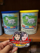 Large Zhuang Germany Bambinchen Blue Planet for a section of a section of infant sheep milk powder