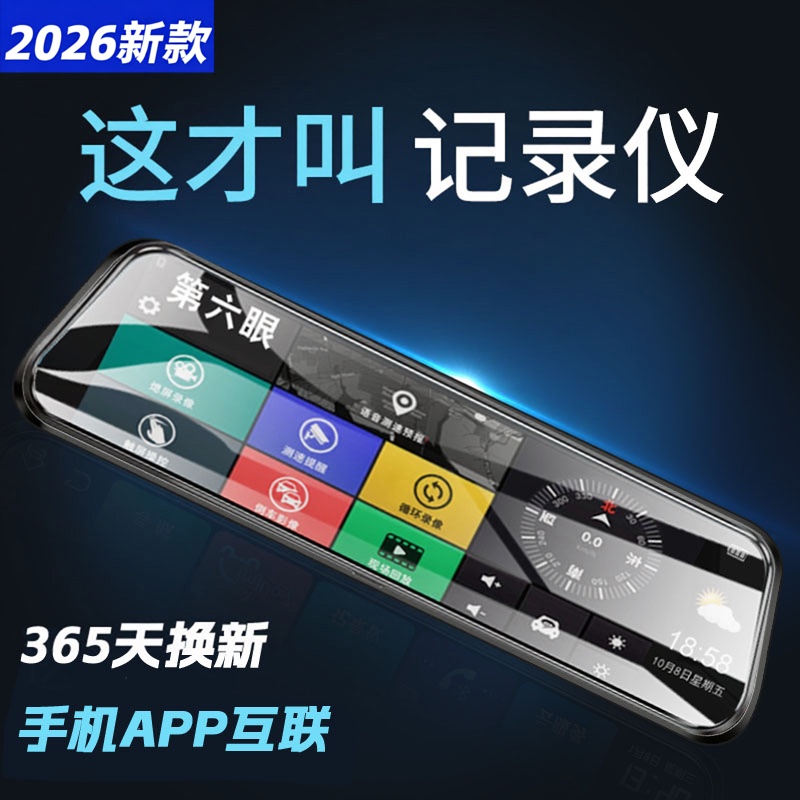 Driving Recorder 2026 New Model, Wire-Free, 360 Panoramic Reversing Image, 4K High-Definition Streaming Media Parking Monitoring Driving Recorder 2026 New Model, Wire-Free, 360 Panoramic Reversing Image, 4K High-Definition Streaming Media Parking Monitoring