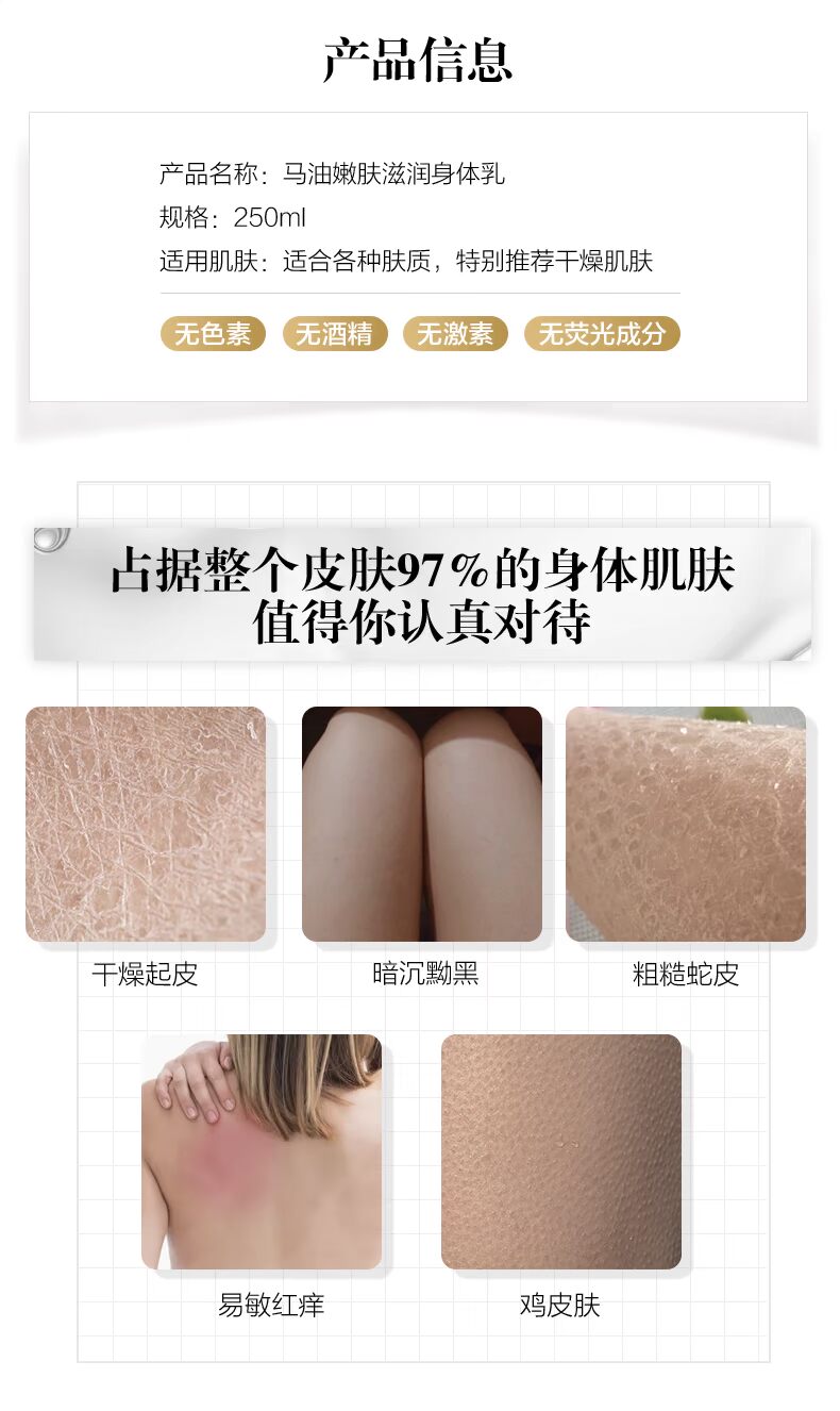 Dầu dưỡng da ngựa nam dưỡng ẩm toàn thân nam toàn thân thơm mùi da gà sữa tắm gội cho bé sơ sinh