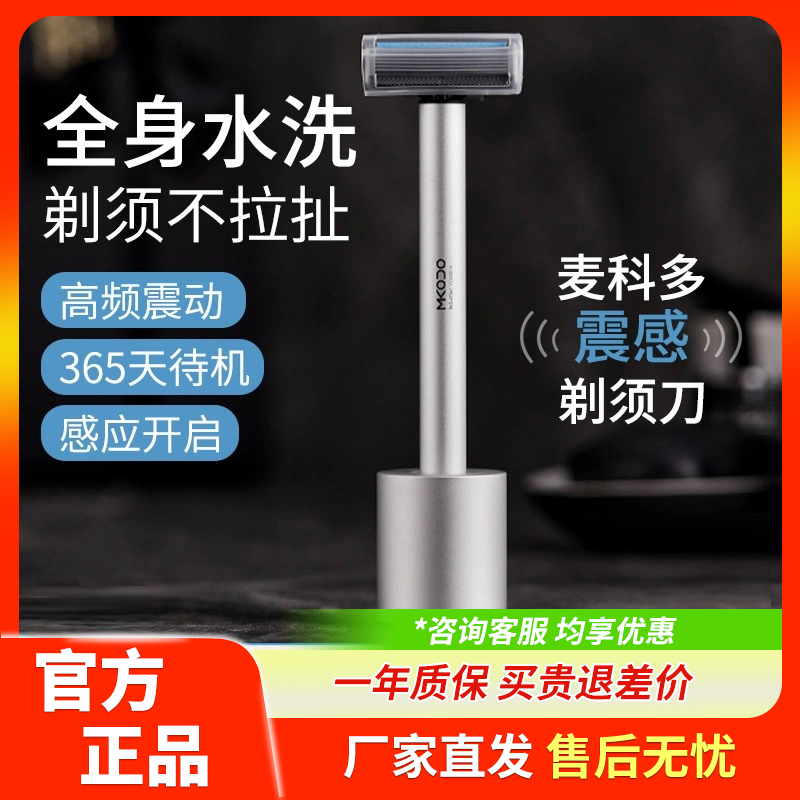Makodo Vibrating Shaver, Manual and Automatic Shaver, Vibrates When Wet, Imported, Washable, 6-Layer Blade, Gift for Boyfriend