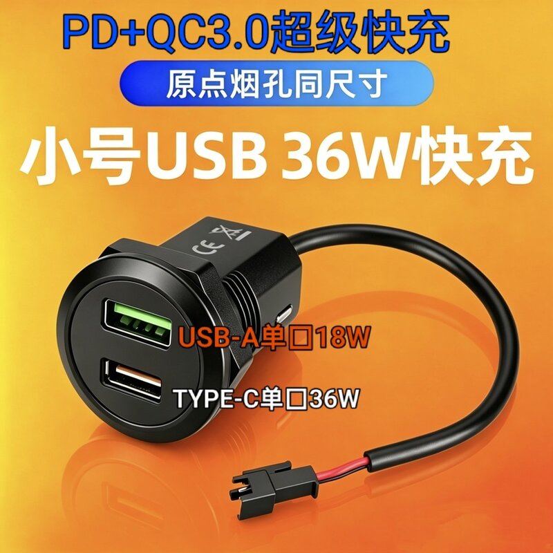 Mini Fast Charging Car Charger for Yutong Jinlong Buses, Universal Modified USB Type-C Charging Socket