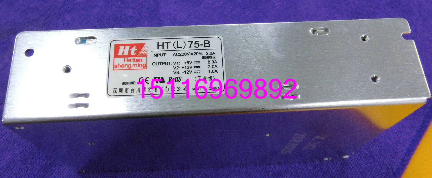 HTL75-B 5V8A 12V2A -12V1A dual-channel mesh hole Hetian famous switching power supply