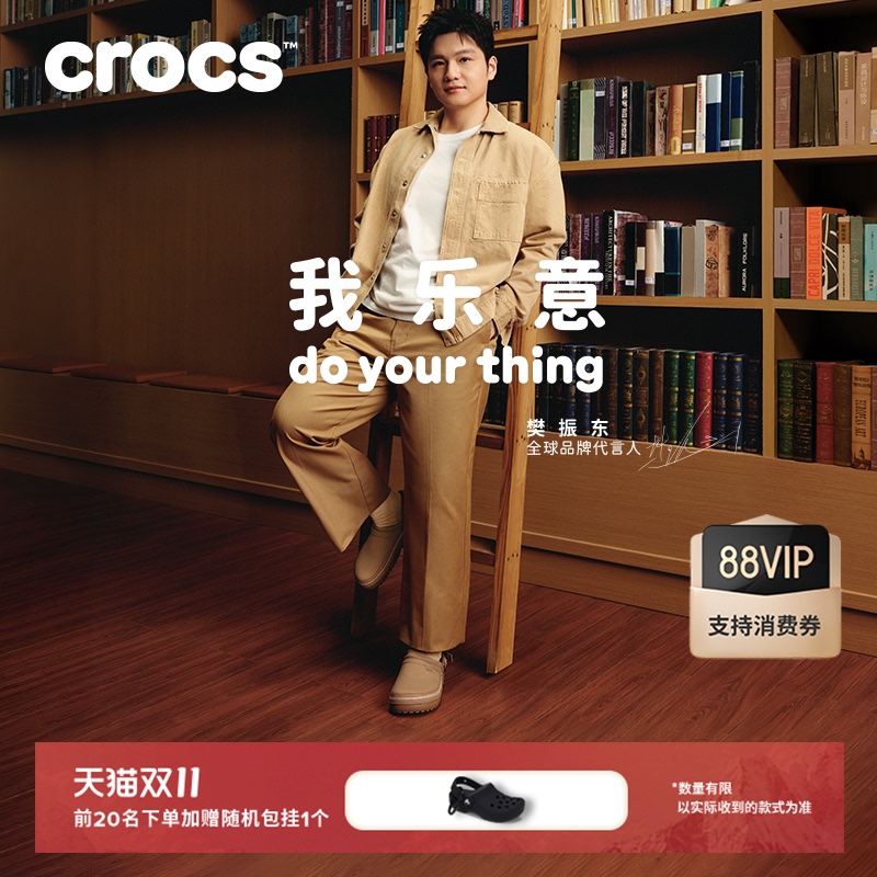 Fan Zhen Dong's Same Model Crocs Classic Lightweight Faux Suede Stitched Men's Clogs | 214048 Fan Zhen Dong's Same Model Crocs Classic Lightweight Faux Suede Stitched Men's Clogs | 214048