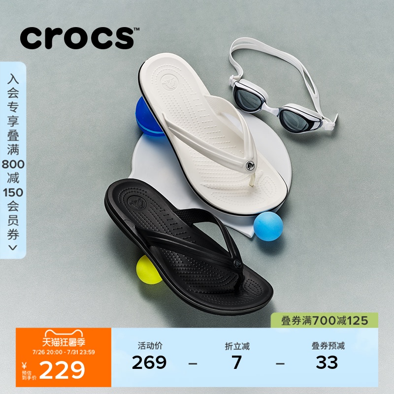 Crocs Sandals for Men and Women, Summer Outdoor Beach Shoes, Crocs Indoor Flip-Flops | 11033