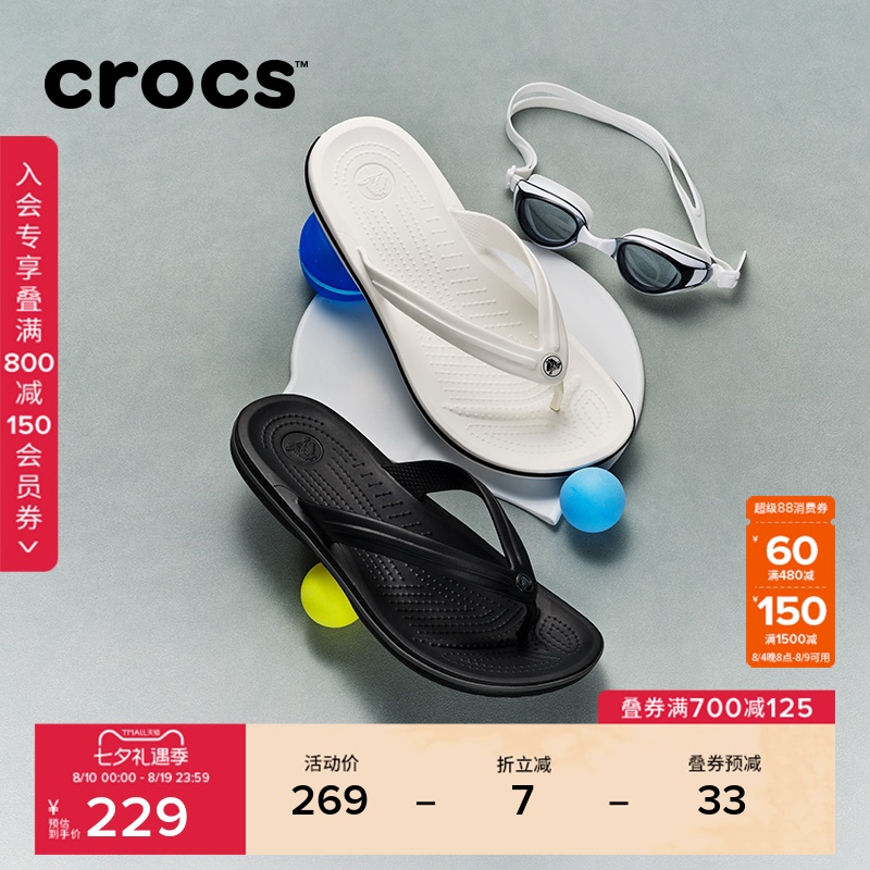 Crocs Sandals for Men and Women, Summer Outdoor Beach Shoes, Crocs Indoor Flip-Flops | 11033