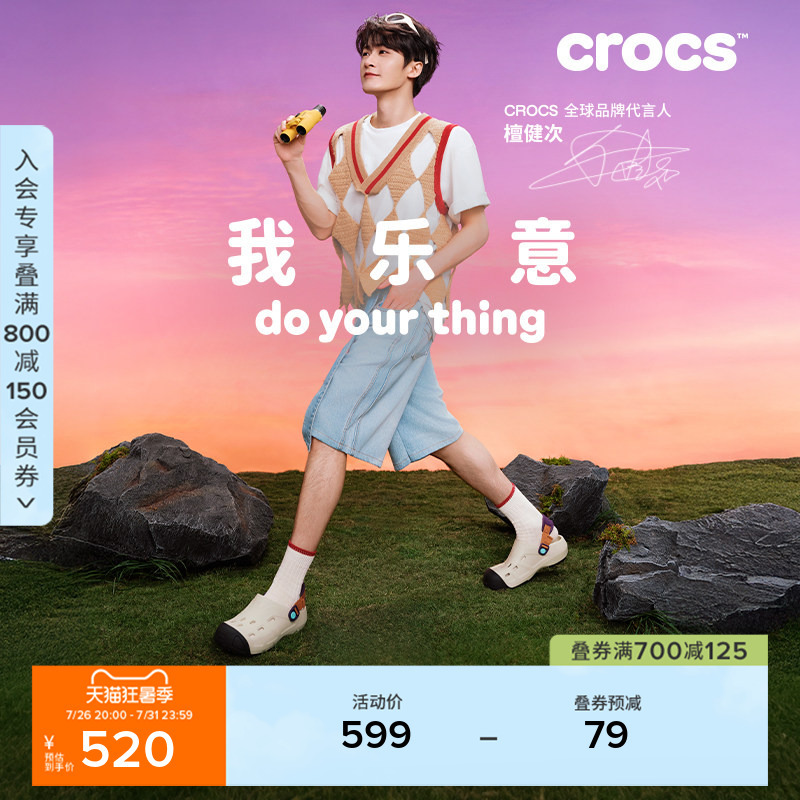 Tan Jianci's Same Style Crocs Outdoor Sports Casual Shoes Set for Men and Women | 212809