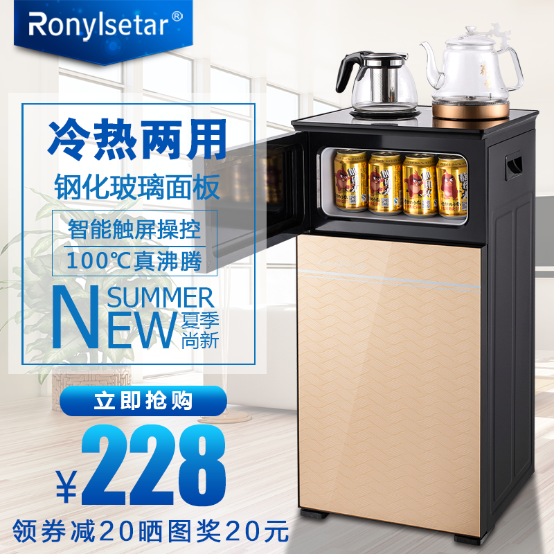 Tea bar machine Household intelligent water dispenser Vertical hot and cold office automatic water supply touch screen refrigeration boiling water machine