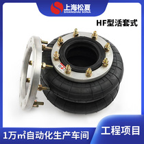 HF type air spring industrial equipment rubber air bag cylinder rubber shock absorbing air cushion flange anti-vibration buffer