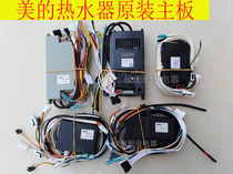 Mother board controller computer board 10JB20Q 03A repair accessories for gas natural gas water heater