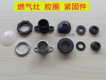 Gas stove rubber ring sealing ring rubber ring dust cap fastener reducing valve rubber ring